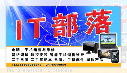 電腦部落 專業計算機維修服務，守護您的數字世界