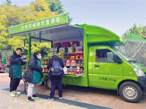供銷(xiāo)助農(nóng)直通車(chē) 讓蘭州鄉(xiāng)村特產(chǎn)“走得出、賣(mài)得好、叫得響”